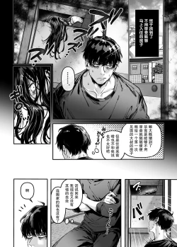 Page 5 of Kko to Yamioji Ha