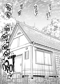 Page 54 of Natsu no Yari Naoshi