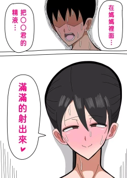 Page 12 of Kaa-san wa Mukuchi de Muhyoujou de Muteikou