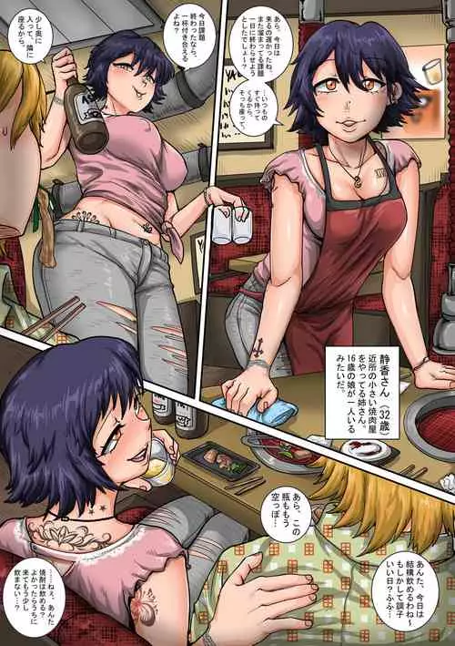 Download Original Rakugaki: Yakinikusan