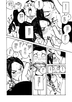 Page 90 of Ijime kkonbi sōshūhen