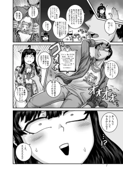 Page 32 of Mukatsuku Imouto wa Chanto Shikaranakucha!! 2