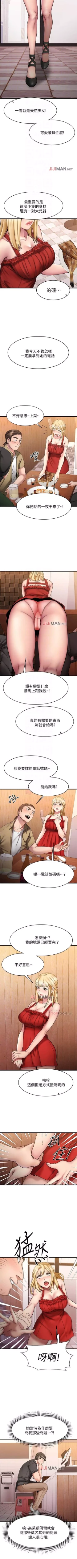 Page 101 of 【周五连载】我的好友太超过!（作者：揮羚羊&金鈕扣） 第1~30话