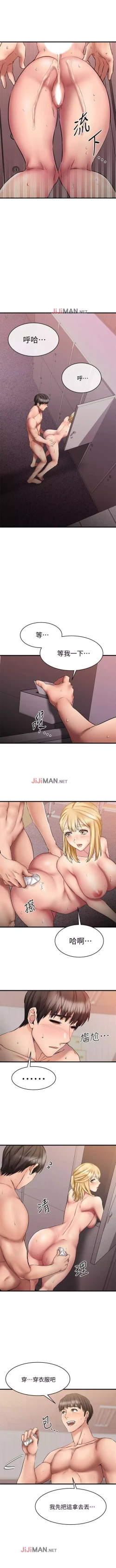 Page 112 of 【周五连载】我的好友太超过!（作者：揮羚羊&金鈕扣） 第1~30话