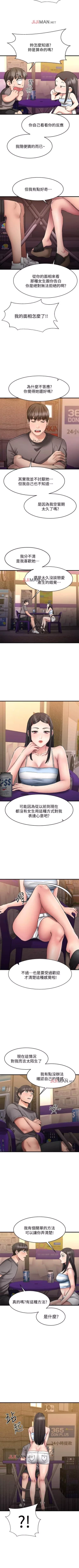 Page 120 of 【周五连载】我的好友太超过!（作者：揮羚羊&金鈕扣） 第1~30话
