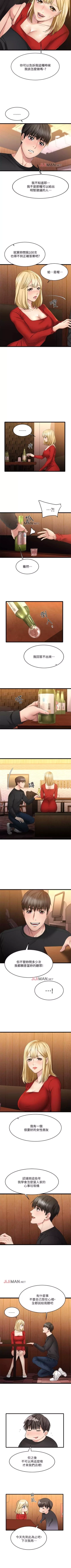 Page 15 of 【周五连载】我的好友太超过!（作者：揮羚羊&金鈕扣） 第1~30话