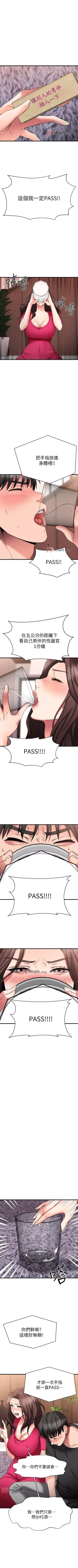 Page 204 of 【周五连载】我的好友太超过!（作者：揮羚羊&金鈕扣） 第1~30话