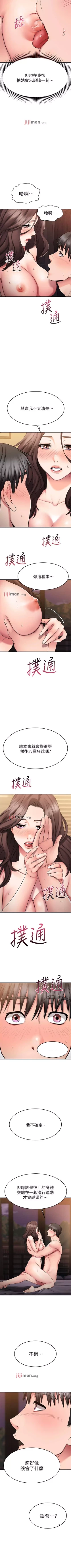 Page 234 of 【周五连载】我的好友太超过!（作者：揮羚羊&金鈕扣） 第1~30话
