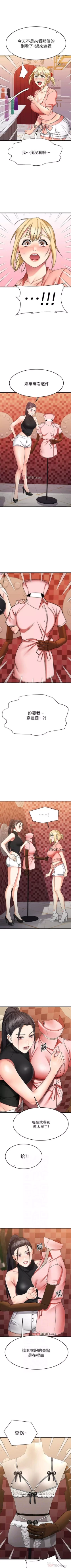 Page 256 of 【周五连载】我的好友太超过!（作者：揮羚羊&金鈕扣） 第1~30话