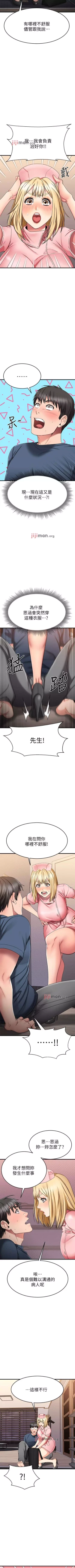 Page 261 of 【周五连载】我的好友太超过!（作者：揮羚羊&金鈕扣） 第1~30话