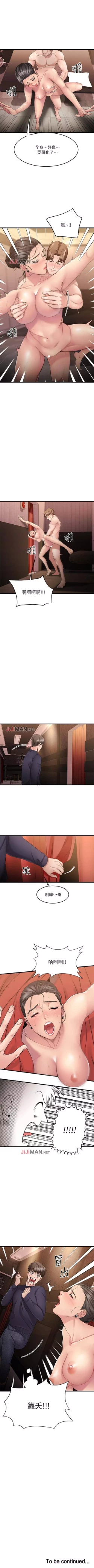 Page 26 of 【周五连载】我的好友太超过!（作者：揮羚羊&金鈕扣） 第1~30话