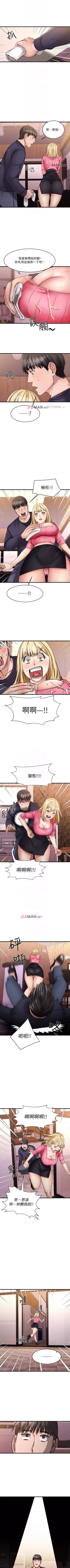 Page 36 of 【周五连载】我的好友太超过!（作者：揮羚羊&金鈕扣） 第1~30话