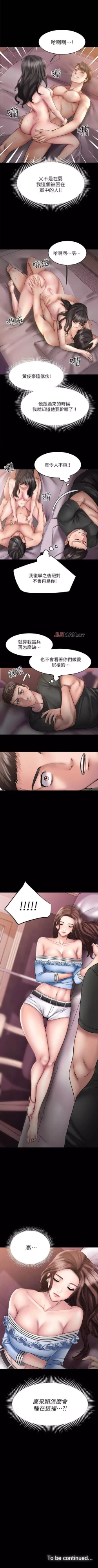 Page 89 of 【周五连载】我的好友太超过!（作者：揮羚羊&金鈕扣） 第1~30话