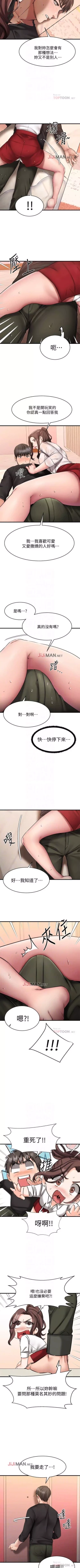 Page 99 of 【周五连载】我的好友太超过!（作者：揮羚羊&金鈕扣） 第1~30话