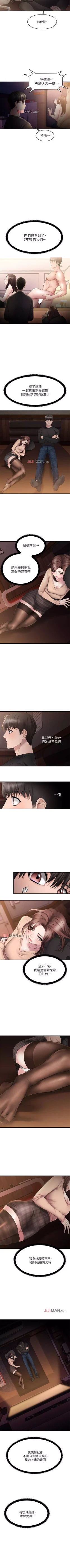 Page 9 of 【周五连载】我的好友太超过!（作者：揮羚羊&金鈕扣） 第1~30话