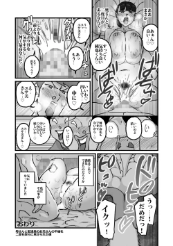Page 36 of Hitozuma Yusami Sanbusaku Soushuuhen