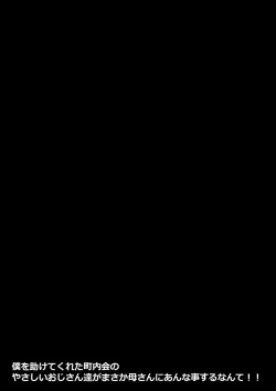 Page 38 of Hitozuma Yusami Sanbusaku Soushuuhen