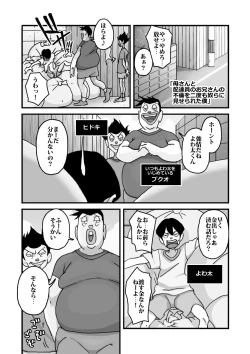 Page 3 of Hitozuma Yusami Sanbusaku Soushuuhen