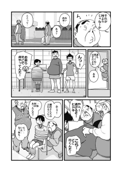Page 41 of Hitozuma Yusami Sanbusaku Soushuuhen