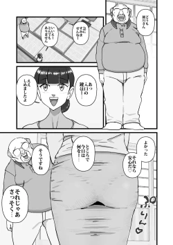 Page 46 of Hitozuma Yusami Sanbusaku Soushuuhen