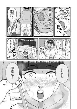 Page 60 of Hitozuma Yusami Sanbusaku Soushuuhen