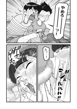 Page 66 of Hitozuma Yusami Sanbusaku Soushuuhen