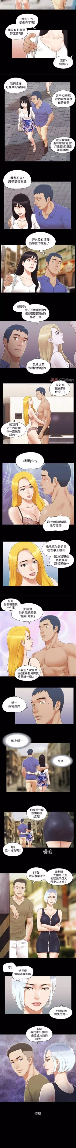 Page 110 of 【周五连载】协议换爱（作者：遠德） 第1~79话