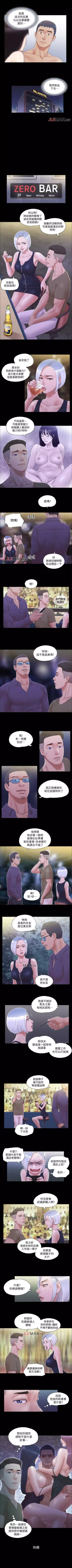 Page 132 of 【周五连载】协议换爱（作者：遠德） 第1~79话