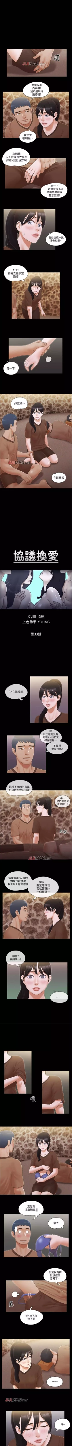 Page 140 of 【周五连载】协议换爱（作者：遠德） 第1~79话