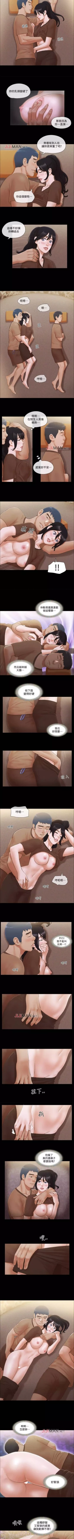 Page 142 of 【周五连载】协议换爱（作者：遠德） 第1~79话