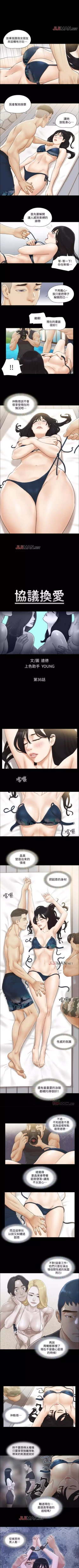 Page 152 of 【周五连载】协议换爱（作者：遠德） 第1~79话