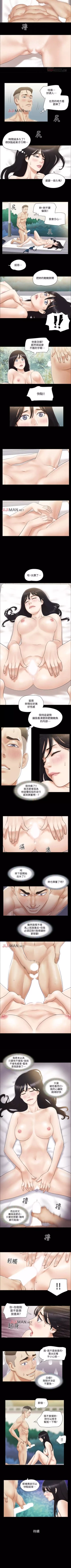 Page 155 of 【周五连载】协议换爱（作者：遠德） 第1~79话