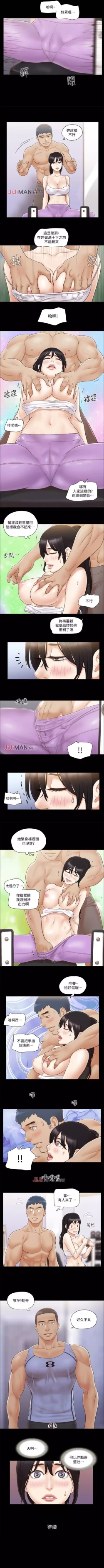 Page 183 of 【周五连载】协议换爱（作者：遠德） 第1~79话