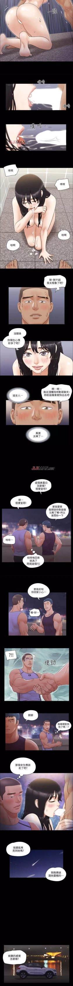 Page 195 of 【周五连载】协议换爱（作者：遠德） 第1~79话