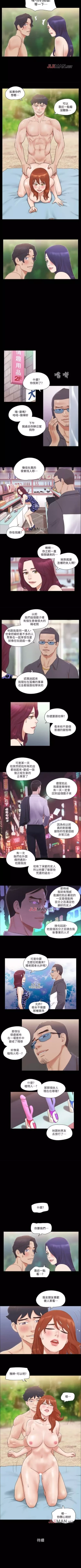 Page 204 of 【周五连载】协议换爱（作者：遠德） 第1~79话