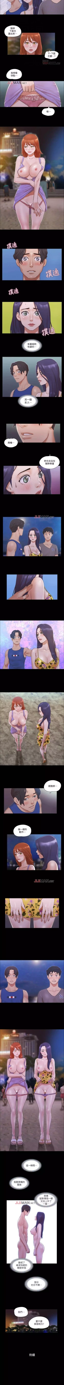 Page 213 of 【周五连载】协议换爱（作者：遠德） 第1~79话