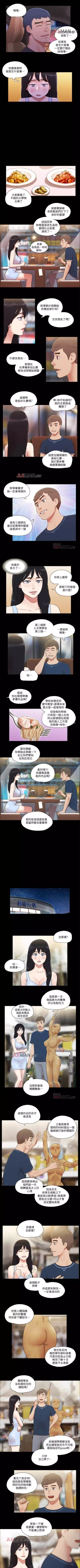 Page 215 of 【周五连载】协议换爱（作者：遠德） 第1~79话