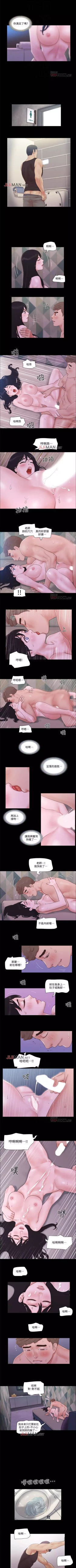 Page 228 of 【周五连载】协议换爱（作者：遠德） 第1~79话