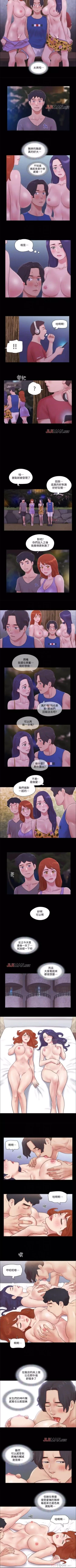 Page 232 of 【周五连载】协议换爱（作者：遠德） 第1~79话