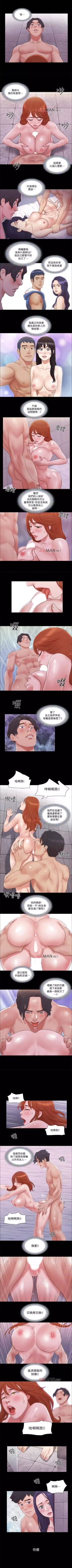 Page 237 of 【周五连载】协议换爱（作者：遠德） 第1~79话