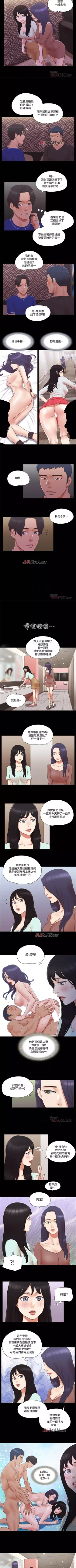 Page 248 of 【周五连载】协议换爱（作者：遠德） 第1~79话