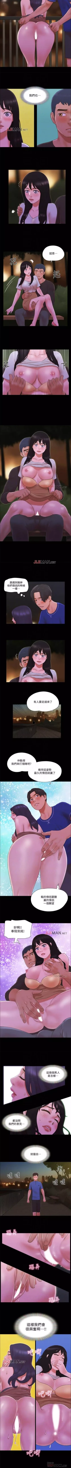 Page 252 of 【周五连载】协议换爱（作者：遠德） 第1~79话