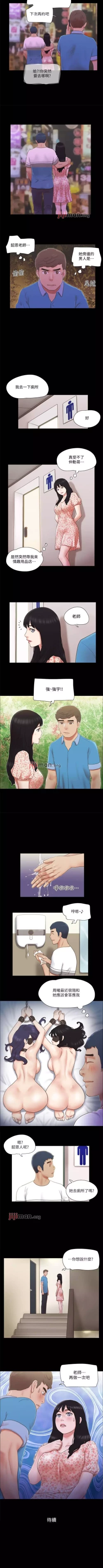 Page 269 of 【周五连载】协议换爱（作者：遠德） 第1~79话