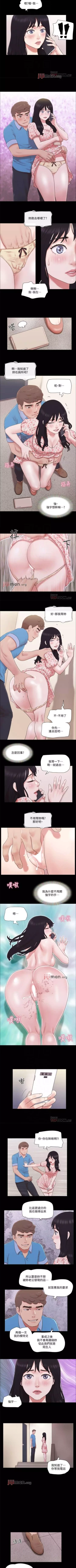Page 271 of 【周五连载】协议换爱（作者：遠德） 第1~79话