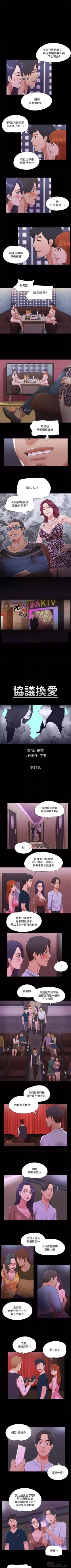 Page 315 of 【周五连载】协议换爱（作者：遠德） 第1~79话