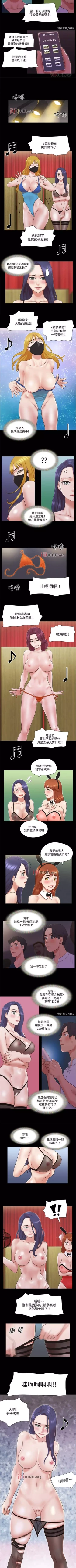 Page 322 of 【周五连载】协议换爱（作者：遠德） 第1~79话