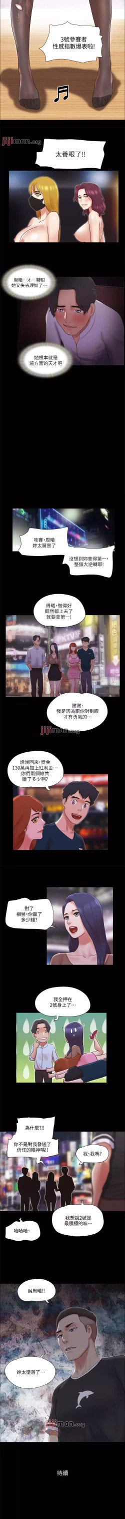 Page 323 of 【周五连载】协议换爱（作者：遠德） 第1~79话