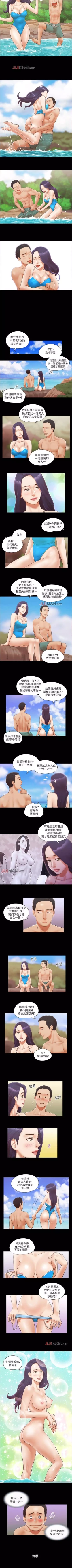 Page 45 of 【周五连载】协议换爱（作者：遠德） 第1~79话