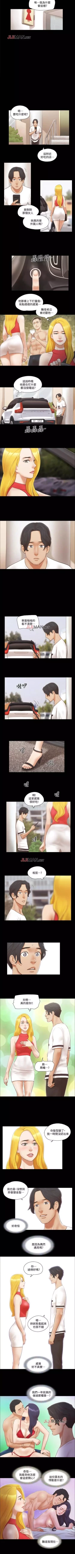 Page 74 of 【周五连载】协议换爱（作者：遠德） 第1~79话