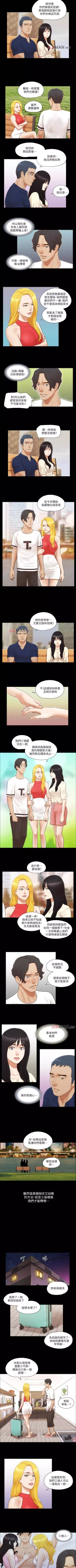 Page 78 of 【周五连载】协议换爱（作者：遠德） 第1~79话